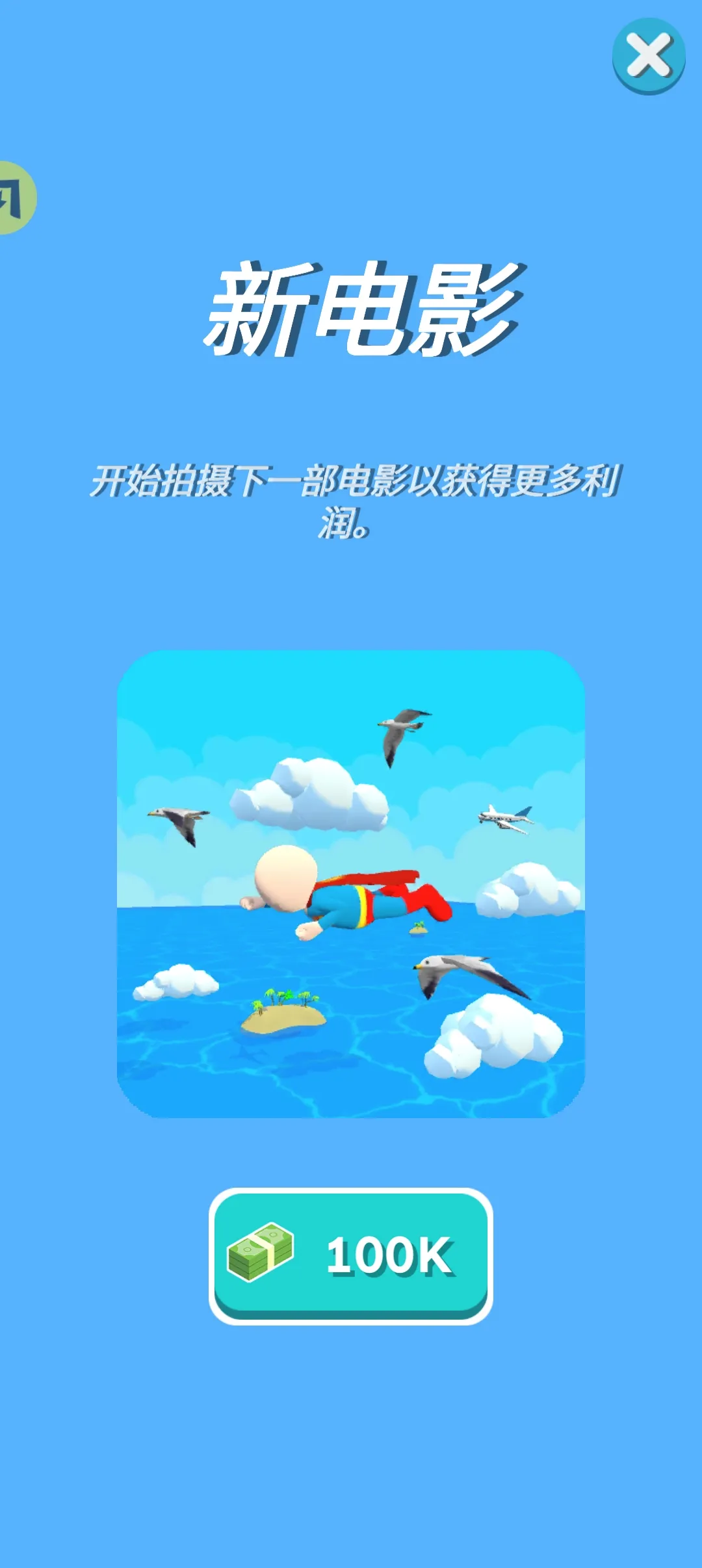 ��Ӱ������ȥ���(Ӱ�Ƿ�������Ϸ)v0.3.7 �ֻ����ͼ1