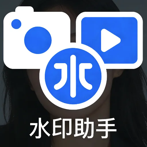 ˮӡ����(ͼƬ��Ƶ����)v1.0.1 �ֻ���