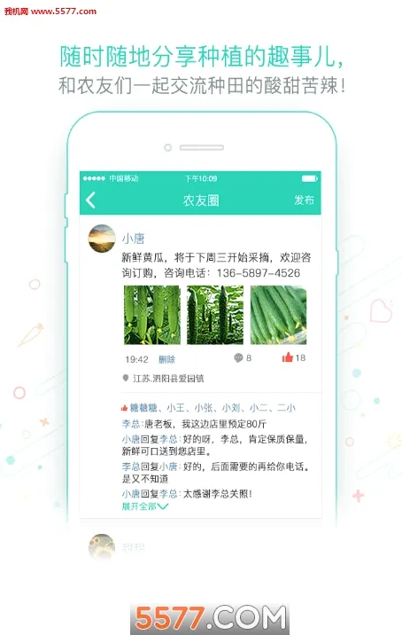 ��ܼ�(ũҵ����������)v1.0.20 �ֻ����ͼ2
