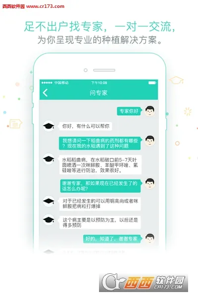 ��ܼ�(ũҵ����������)v1.0.20 �ֻ����ͼ3