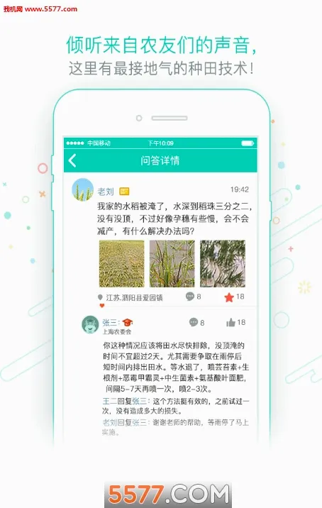 ��ܼ�(ũҵ����������)v1.0.20 �ֻ����ͼ0
