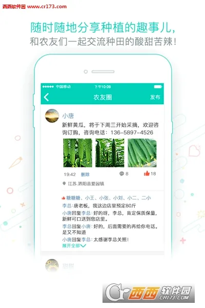 ��ܼ�(ũҵ����������)v1.0.20 �ֻ����ͼ4
