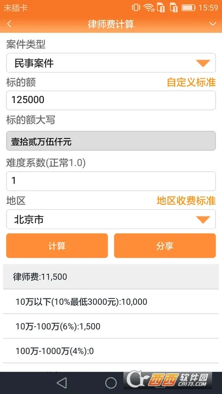 ��ʦ�ð���2026���°汾v6.2.1 ��׿���ͼ2