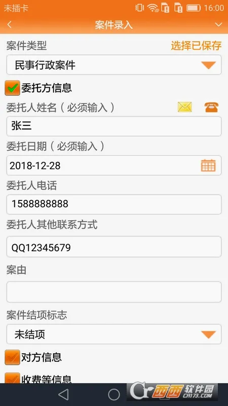 ��ʦ�ð���2026���°汾v6.2.1 ��׿���ͼ1