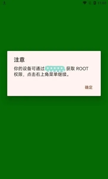dirtypiperoot(�ֻ�root����)
