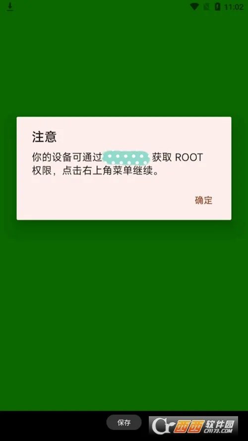 dirtypiperoot(�ֻ�root����)v2.3 ��׿���ͼ2