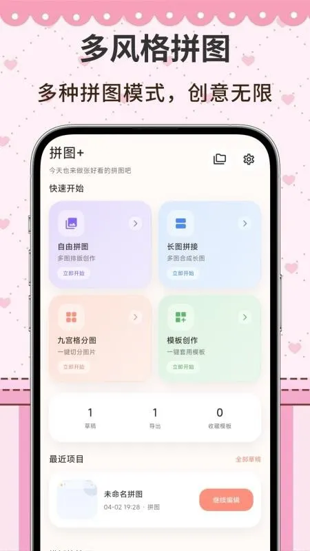 �Ź����ͼ�����ֻ���v3.0.0.31 �ٷ������ͼ4