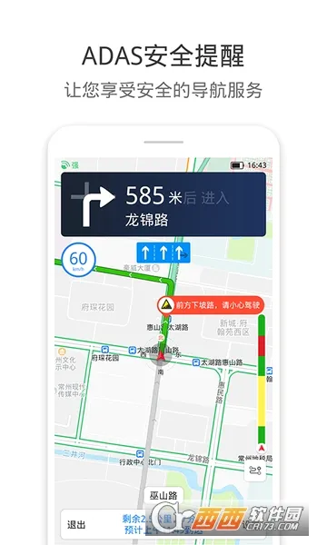 ����ͨ����(������������)vT304_3.3.1.0.0 ��׿���ͼ3