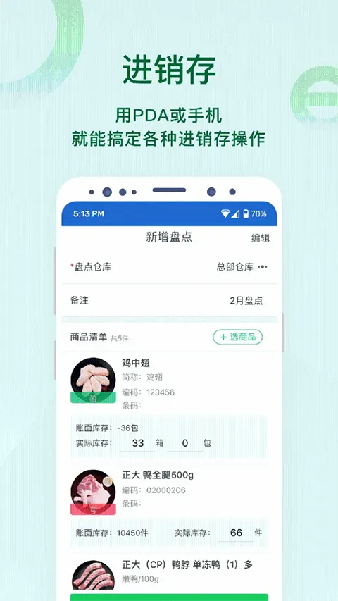 ҿ���׶���(�ƶ�����ERPƽ̨)v2.0.9 ��Ѱ��ͼ1