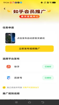 ���׺���(���ʷ���ƽ̨)v1.2.0 �ٷ������ͼ4