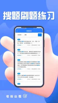 ������ʩ����Ա���2026���°汾v5.0.1 ��׿���ͼ2