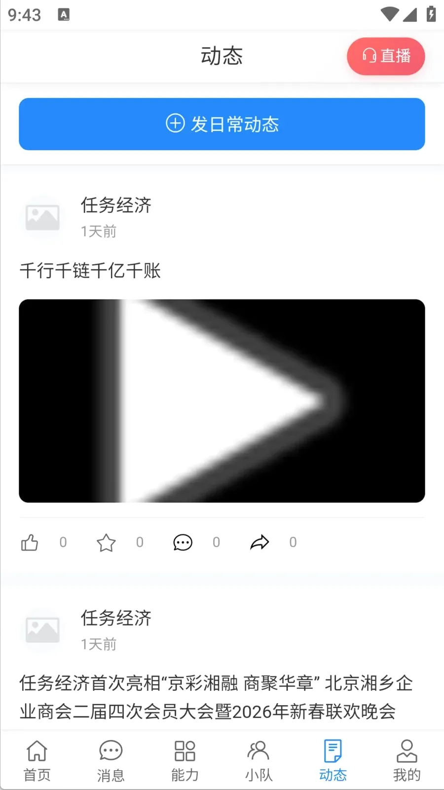 ������(����Э��ƽ̨)v1.0.0 �ֻ����ͼ3