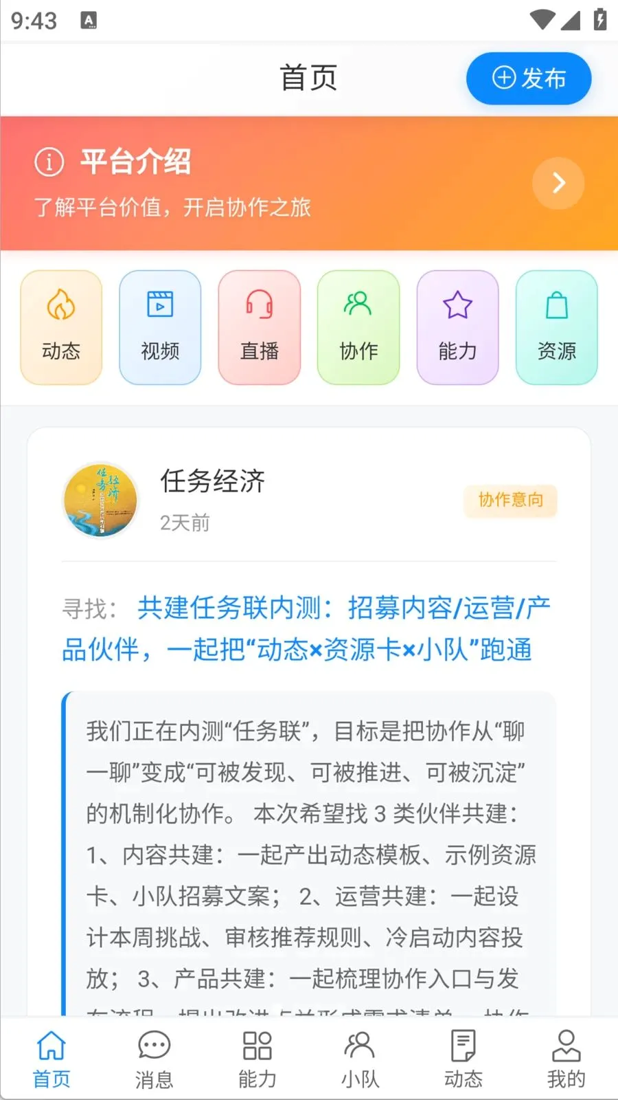 ������(����Э��ƽ̨)v1.0.0 �ֻ����ͼ0