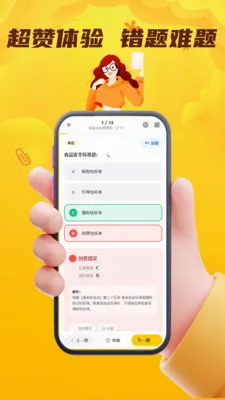 ʳƷ��ȫԱ��������2026�ٷ����°汾v4.0.1 �ٷ������ͼ2