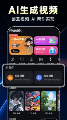 AIȫ��������Ƶ2026���°汾v1.0.5 ��Ѱ��ͼ0