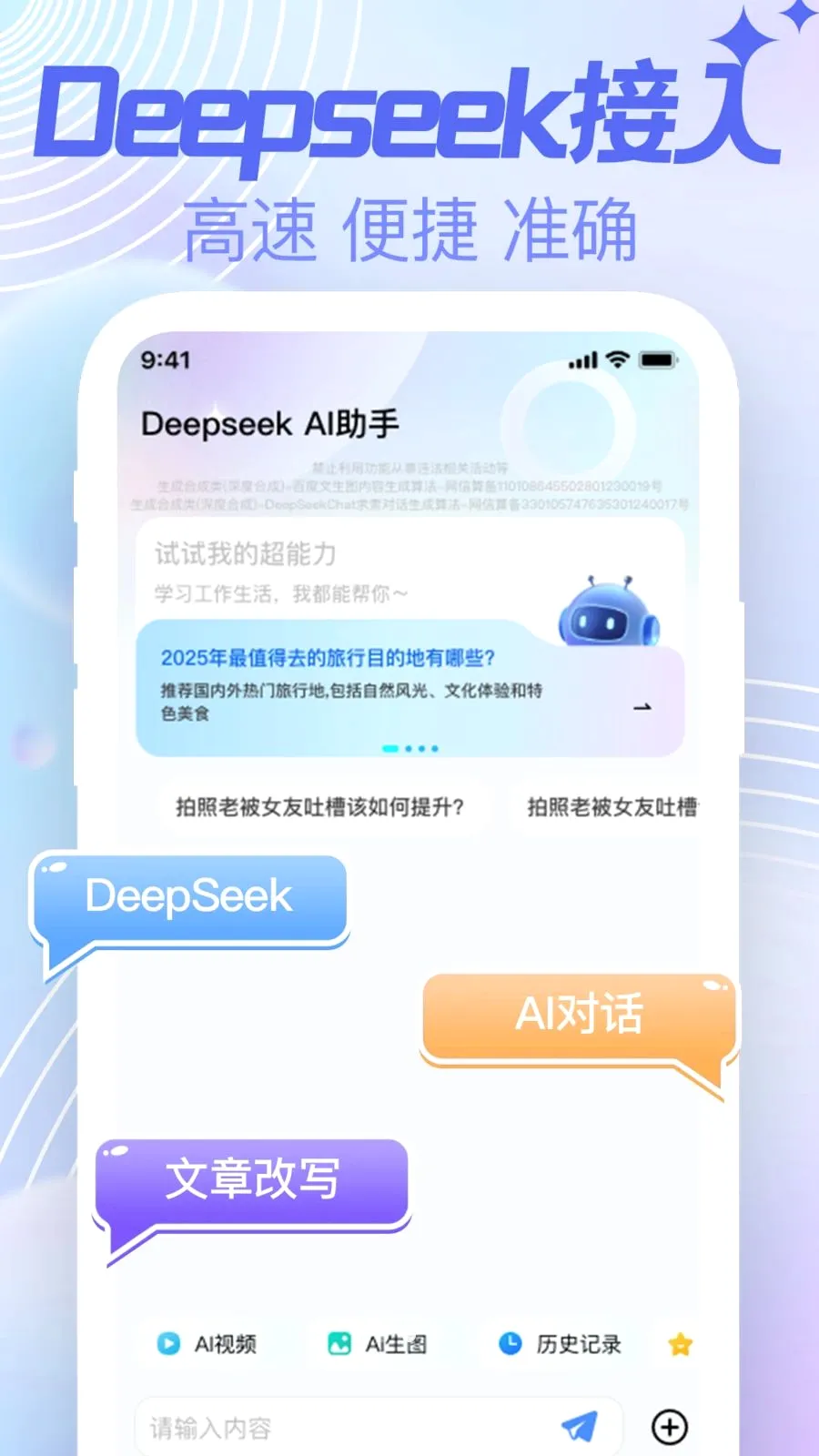 AI agent���ܸ���(�๦��д������)v1.0.0 ��Ѱ��ͼ1