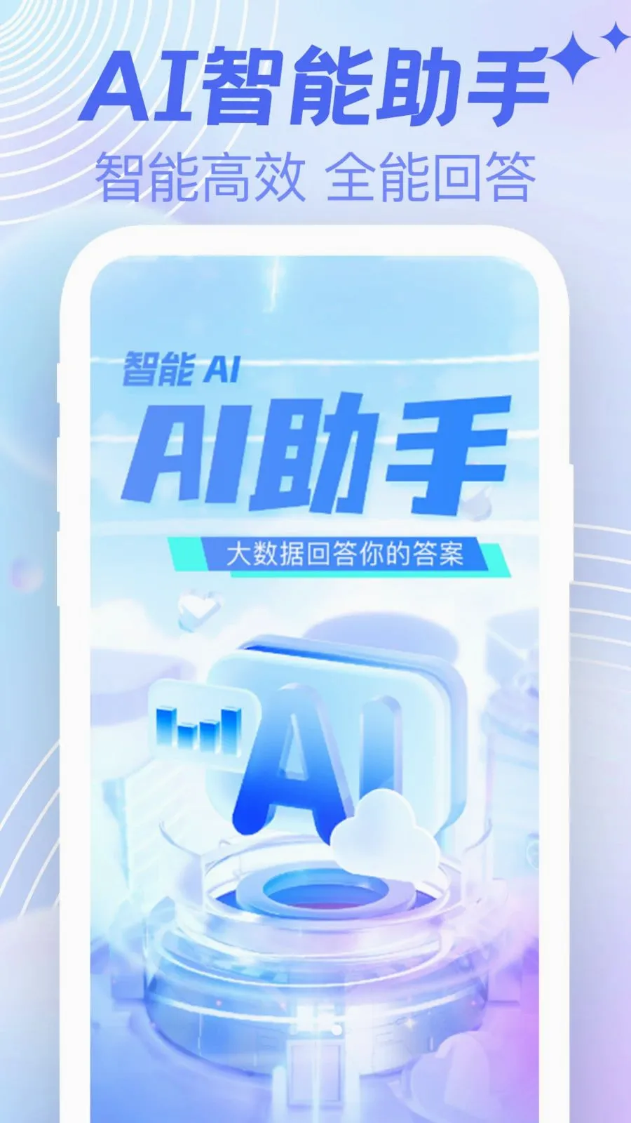 AI agent���ܸ���(�๦��д������)v1.0.0 ��Ѱ��ͼ2