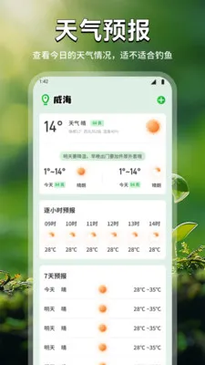 ��廨ֲ�������ֻ���v1.1 ��׿���ͼ2