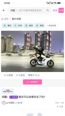 �Ķ��е���2026�ٷ����°汾v1.5.6 �ֻ����ͼ4