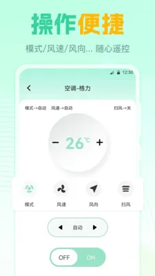 ң����GL(���ܼҵ�ң����)v7.8.0423.782 ��Ѱ��ͼ1