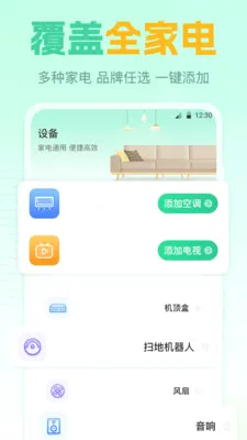 ң����GL(���ܼҵ�ң����)v7.8.0423.782 ��Ѱ��ͼ4