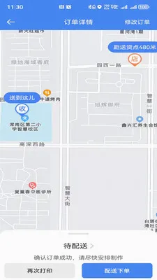 ��������(�����ۺϹ���ƽ̨)v1.0.32 �ٷ������ͼ0