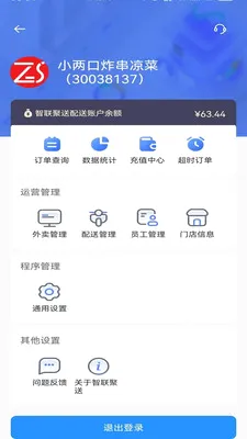 ��������(�����ۺϹ���ƽ̨)v1.0.32 �ٷ������ͼ1