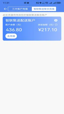 ��������(�����ۺϹ���ƽ̨)v1.0.32 �ٷ������ͼ4