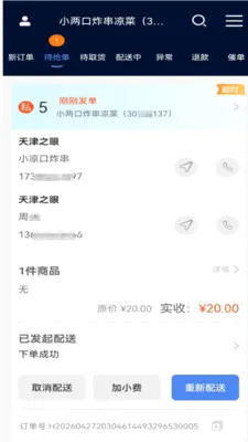 ��������(�����ۺϹ���ƽ̨)v1.0.32 �ٷ������ͼ2