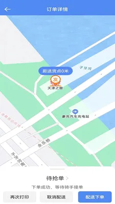 ��������(�����ۺϹ���ƽ̨)v1.0.32 �ٷ������ͼ3