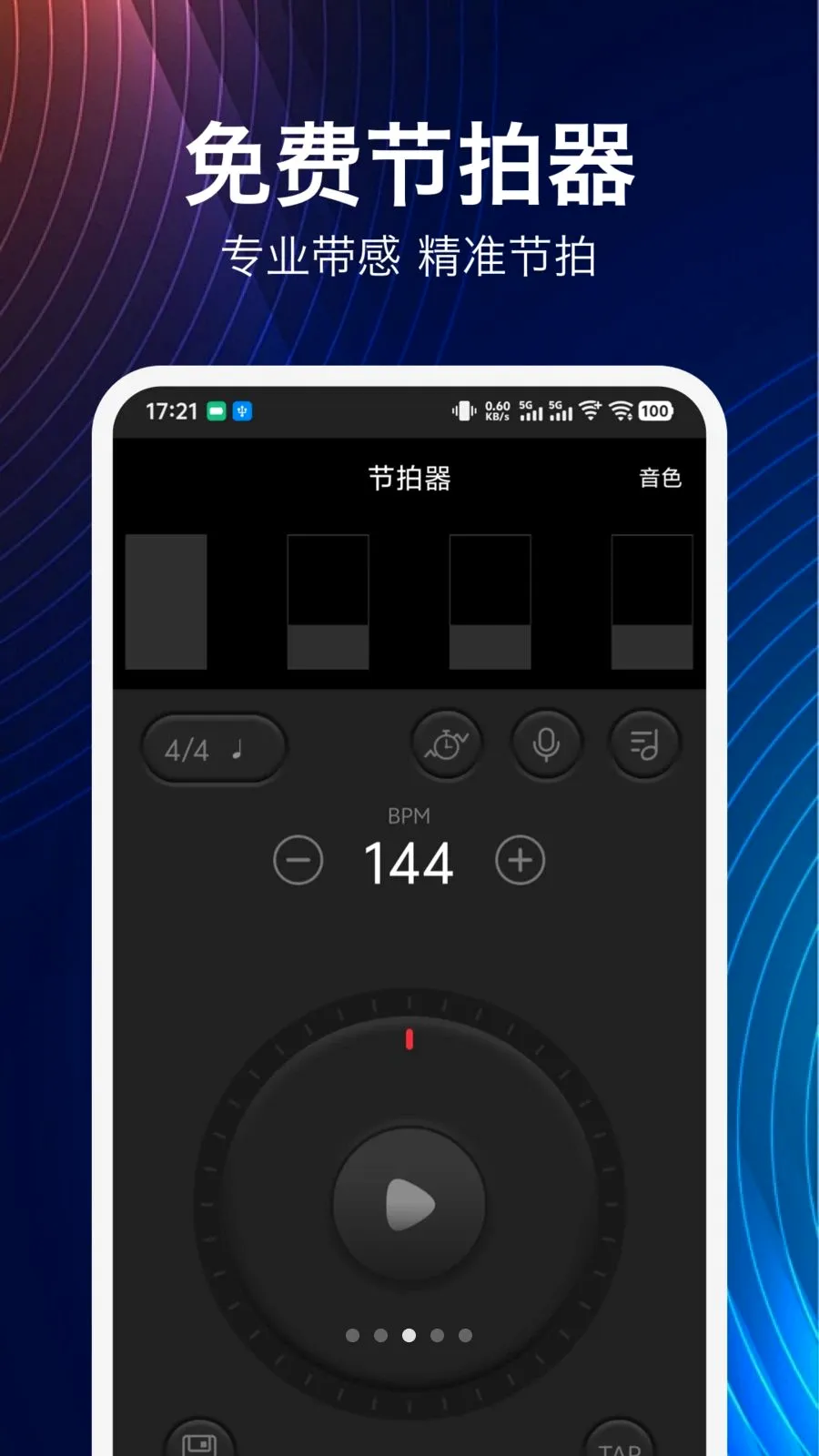 ���鼪����2026�ٷ�����v1.6.0 ��׿���ͼ2