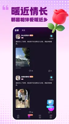 ���԰���(�����罻��Ʒ)v2.1.5 �ֻ����ͼ2