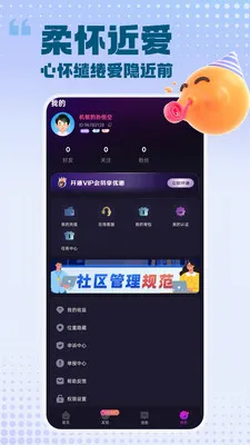 ���԰���(�����罻��Ʒ)v2.1.5 �ֻ����ͼ4