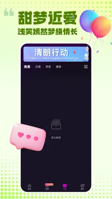 ���԰���(�����罻��Ʒ)v2.1.5 �ֻ����ͼ3