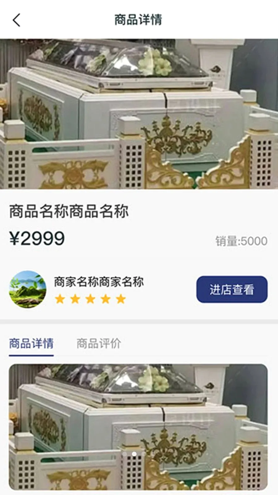 ���괫�̼Ҷ�(������Ʒ����ƽ̨)v1.0.35 �ٷ������ͼ1