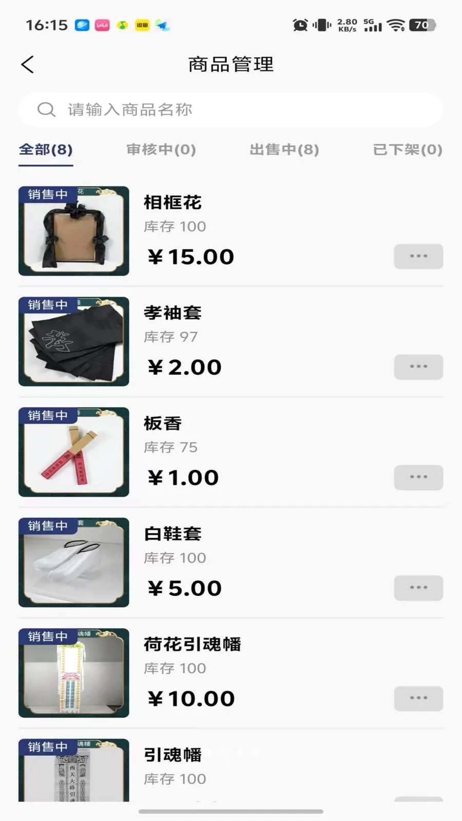 ���괫�̼Ҷ�(������Ʒ����ƽ̨)v1.0.35 �ٷ������ͼ0