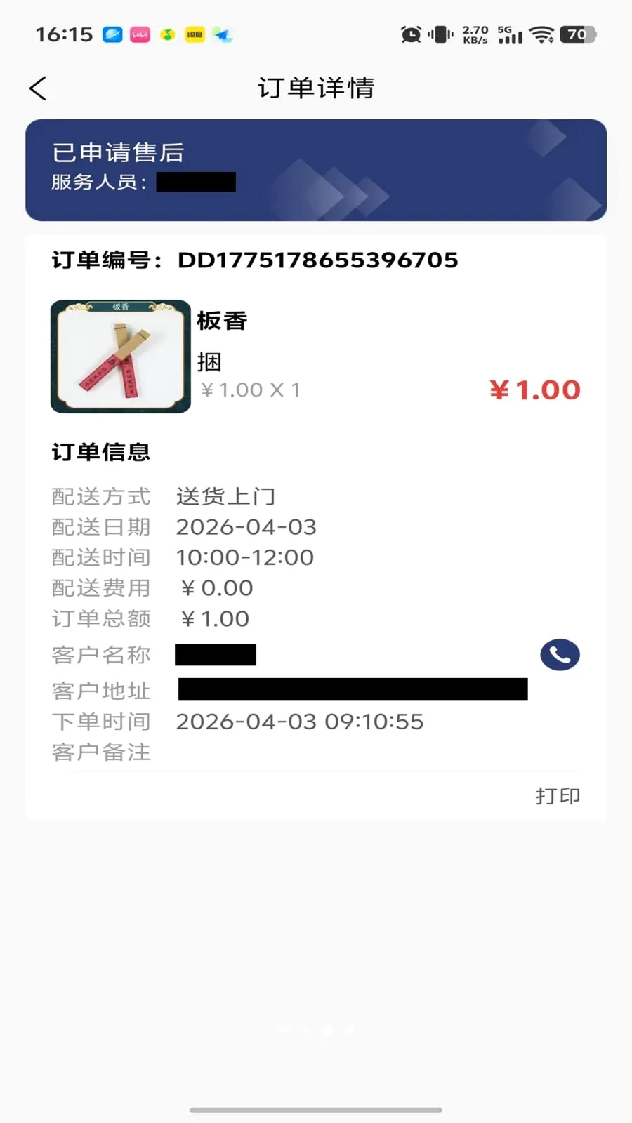 ���괫�̼Ҷ�(������Ʒ����ƽ̨)v1.0.35 �ٷ������ͼ2