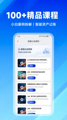 ����ѧ��(����ѧϰƽ̨)v2.9.0 ��׿���ͼ1
