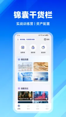 ����ѧ��(����ѧϰƽ̨)v2.9.0 ��׿���ͼ0