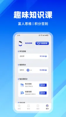 ����ѧ��(����ѧϰƽ̨)v2.9.0 ��׿���ͼ2