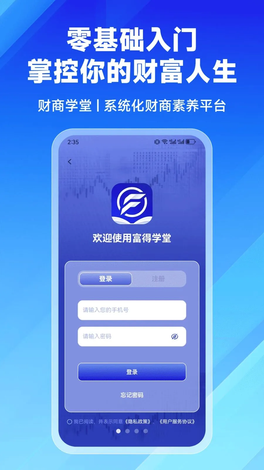 ����ѧ��(����ѧϰƽ̨)v2.9.0 ��׿���ͼ4