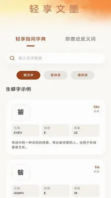 ��ī����2026���°汾v3.0.8.2 ��׿���ͼ3