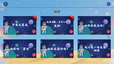 ����Ȥѧ����(��ͯ��������)v1.0.0 �ֻ����ͼ1