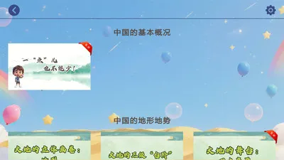 ����Ȥѧ����(��ͯ��������)v1.0.0 �ֻ����ͼ0