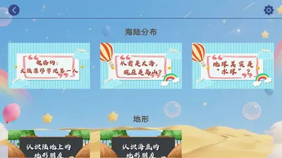 ����Ȥѧ����(��ͯ��������)v1.0.0 �ֻ����ͼ2