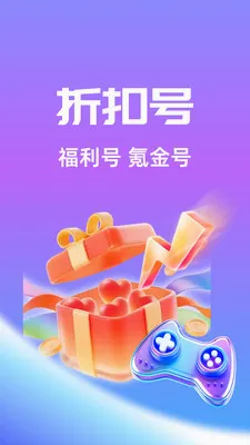 零壹手游(手游综合平台)v1.0.26512 安卓版截图0