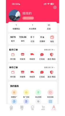 乾坤空间(电商平台乾坤商城)v1.0.5 官方正版截图0