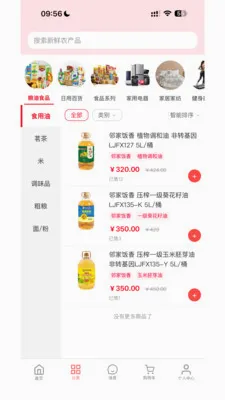 乾坤空间(电商平台乾坤商城)v1.0.5 官方正版截图2