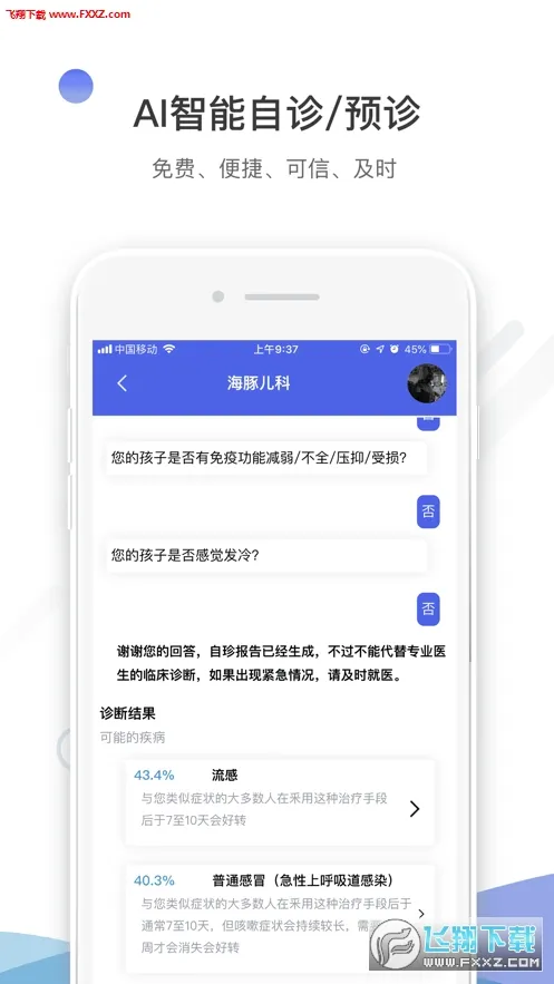 �������(��ͯ����app)v1.2.7 ��Ѱ��ͼ1