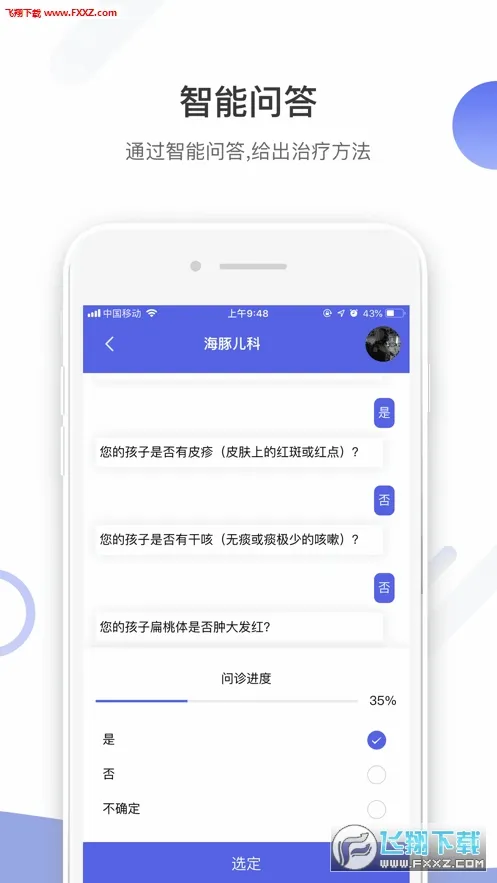 �������(��ͯ����app)v1.2.7 ��Ѱ��ͼ2